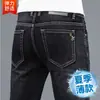 Jeans masculino da cidade de Xintang, Guangzhou, novo modelo outono 2026, calça longa reta solta de seda gelada de alta qualidade para homens