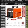 Máquina de Soldadura Mig Sin Gas, Máquina de Soldadura Multifunción, Soldadura por Arco de Argón, Máquina Tres en Uno, Doble Voltaje 220V/380V Industrial Metabo