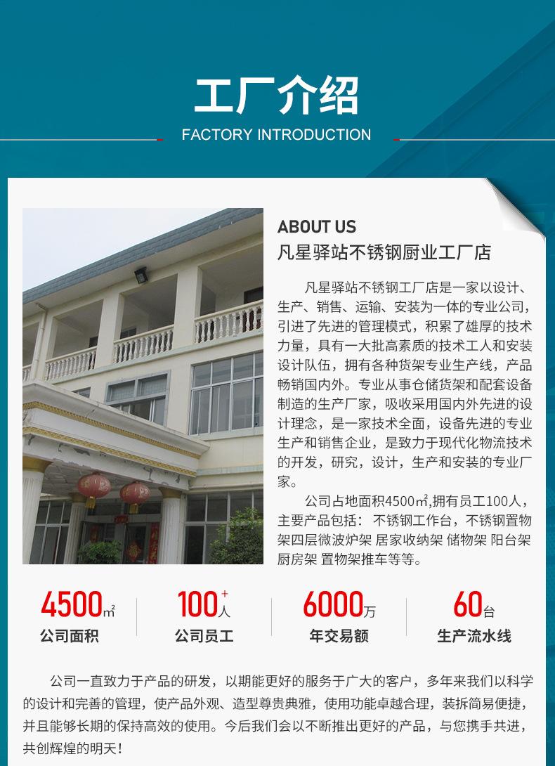 1688单层描述_16