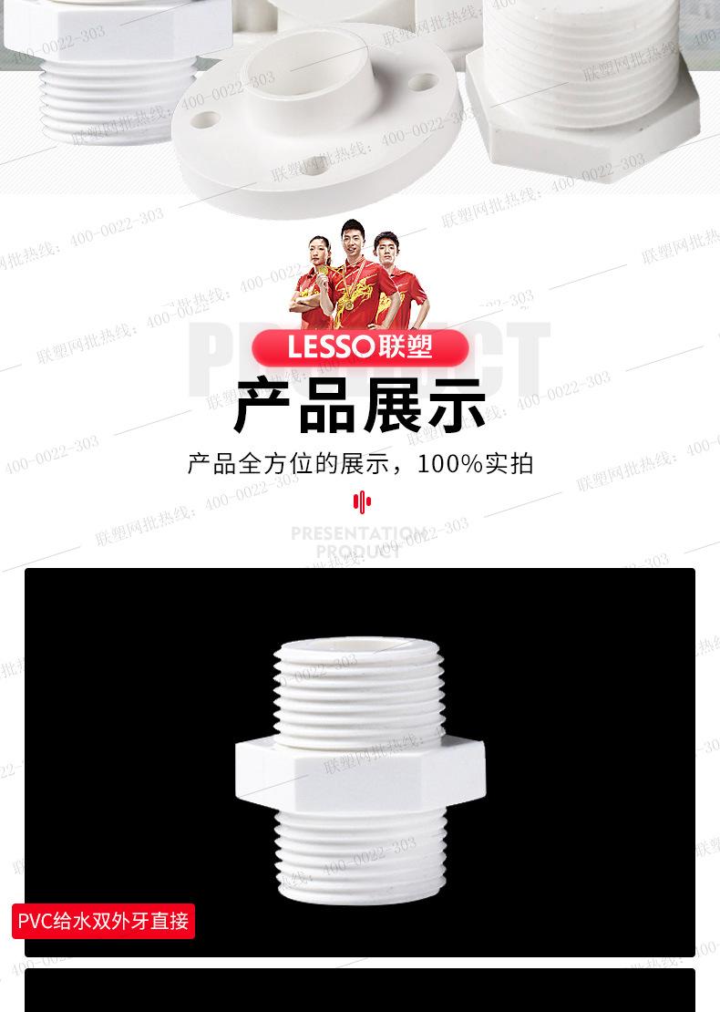 00pvc管件--水印_07.jpg