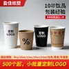 Copo para Bebida Quente Café Chá com Leite Diâmetro 90mm Copo de Papel Espessado com Opção de Logo Copo Tendência para Bebida Quente 500/700ml