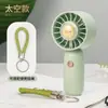 Mini Ventilador de Mão Pequeno Modelo Recarregável Turbo Vento Forte Portátil ao Ar Livre Grande Volume de Ar Estudante Novo Modelo Ventilador de Mão