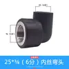 Accesorios para Tubería de PE, Accesorios para Tubería Termofusionables, Rosca Interna, Rosca Externa, Codo, Tes, Tapón para Manguera, Válvula, Accesorios para Tubería de Agua