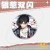 Yum yum luz y lado del amor nocturno Xiao Yi Lu Shen Qi Si Li Xia Ming estrella Charlie Su placa de hojalata colgante