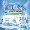 Hainuo Paquete de Hielo Médico Enfriamiento Físico Compresa Fría Alivio del Dolor Reducción de la Hinchazón Enfriamiento Rápido Caja Refrigeradora de Insulina Mascarilla de Compresa Fría