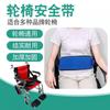 Cinturón de seguridad para silla de ruedas Cinturón de seguridad antideslizante Correa para silla de ruedas Cinturón de sujeción Accesorios para silla de ruedas Cinturón de seguridad Cinturón de seguridad fijo