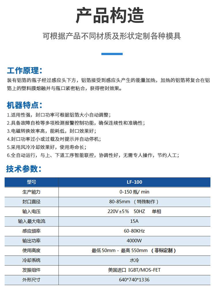 铝箔封口机详情页_05.jpg