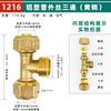 Tubo de Cobre 1216 Aluminio-Plástico Conectores de 1/2 Pulgada y 3/4 de Pulgada Accesorios 1620 Válvula para Calentador Solar de Agua Codo Directo T