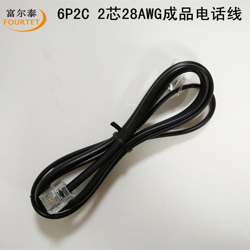 2芯28AWG成品电话线7