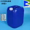 Barril Plano de Plástico de 25L 25kg Azul Verde Apilable Barril Químico Cuadrado Blanco Engrosado Resistente a Ácidos y Álcalis con Tapa