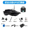 Barco de Pesca com Compartimento Duplo com Posicionamento GPS, Retorno Automático, Controle Remoto, Entrega de Anzol, Lançamento de Longa Distância, Pesca de Arrasto, Barco de Entrega de Isca