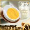 Huevos duros sin cáscara 35g tamaño grande, huevos duros listos para comer para el desayuno de los estudiantes, sustituto de comida nutritivo para el gimnasio
