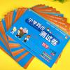 Primeiro ano segundo volume prova prova conjunto completo da edição de educação popular Huanggang primeiro segundo terceiro quarto quinto sexto ano segundo volume prática síncrona