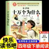 El Viaje del Polvo: Un Libro de Lectura Extracurricular Imprescindible para Alumnos de Cuarto Grado, Set Completo de 4 Volúmenes - Aventuras en el Mundo de las Bacterias por Gao Shiqi