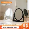 Fabricante Produce Espejo de Maquillaje de Escritorio Simple de Doble Cara para Uso Doméstico, Modelo Estudiante Espejo de Tocador de Escritorio Giratorio 360 grados