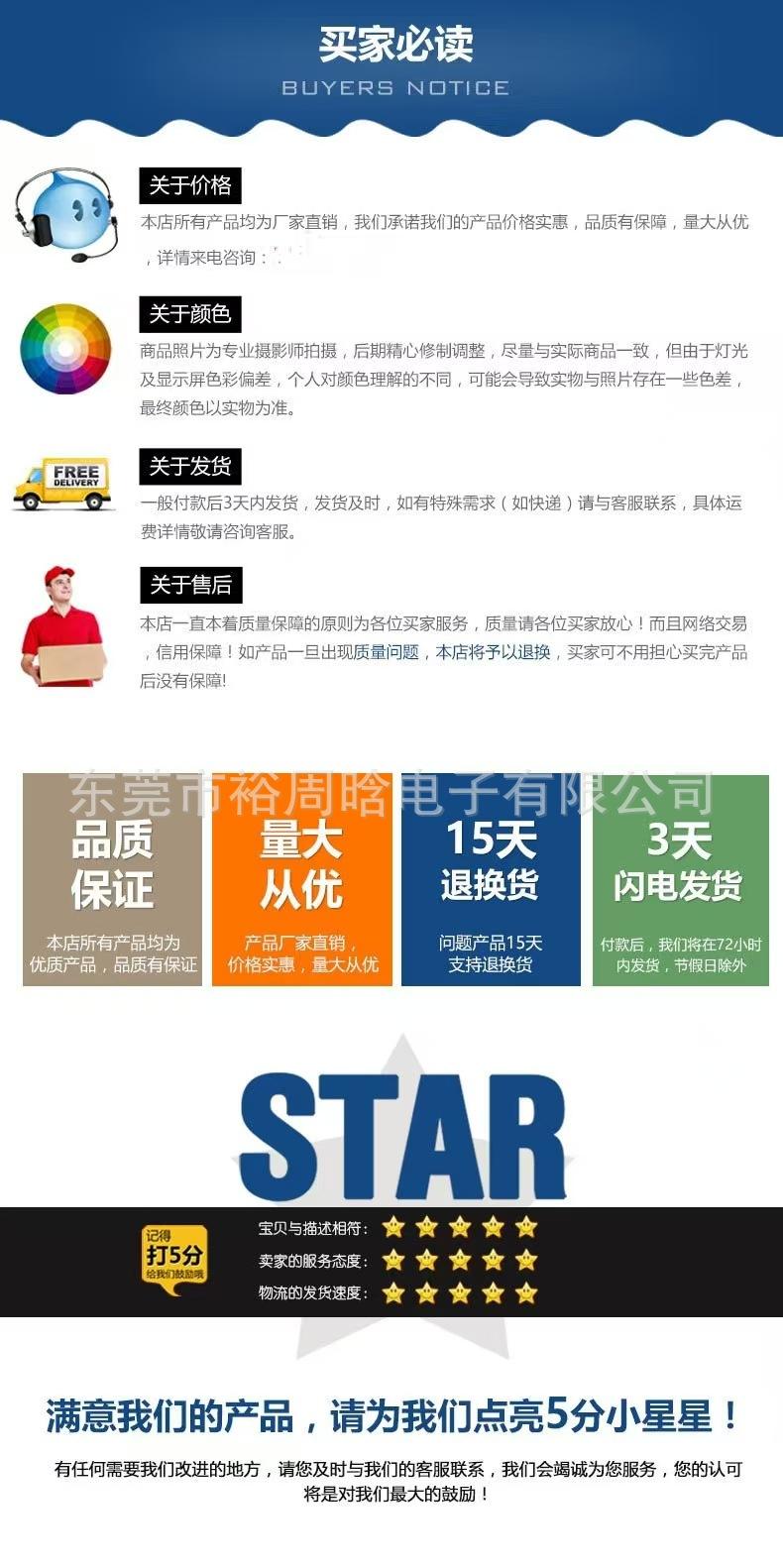 6买家必读.jpg