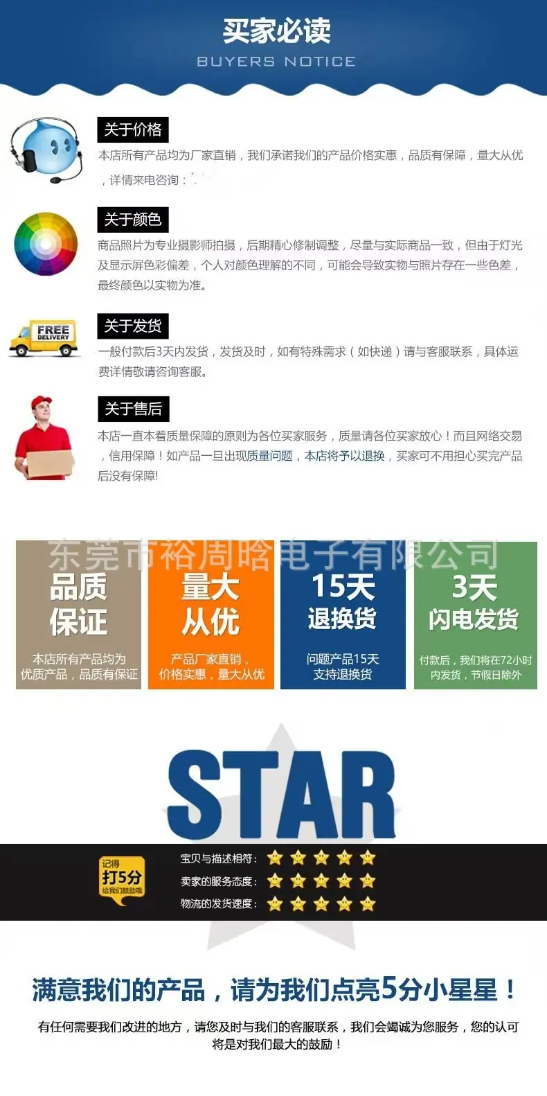 6买家必读.jpg