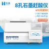 Instrumento de Digestão Ácida por Grafite, Instrumento de Análise de Qualidade do Solo e da Água, Espectroscopia de Fluorescência de Absorção Atômica Micro-ondas Temperatura Constante Resistente a Ácido e Alcali Pré-tratamento de Urina para Iodo