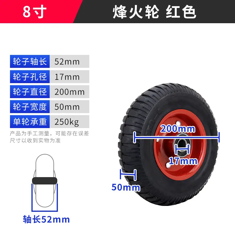 8寸.jpg