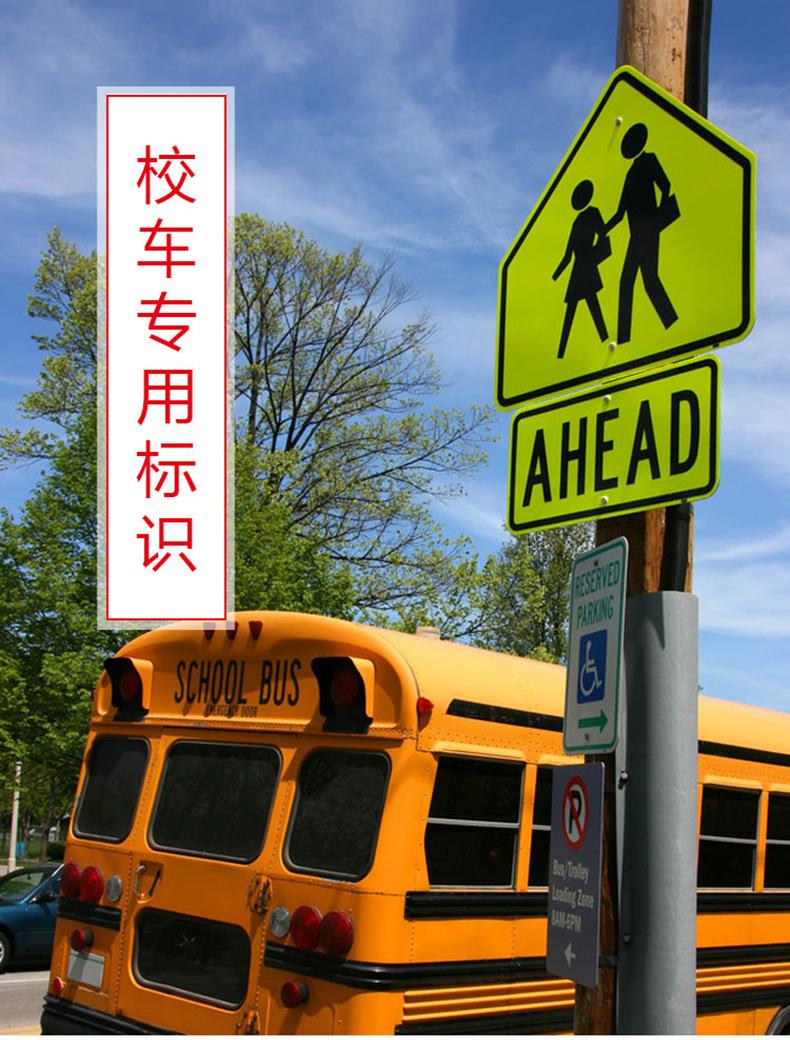 校车标识_01.jpg