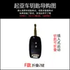 Adecuado para Bolsa para Llaves Kia Huanchi Cubierta Protectora para Llave de Coche Kia Huanchi Llavero Huanchi Control Remoto Plegable