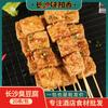 Tofu apestoso amarillo Changsha de 20 hebras, ingredientes para barbacoa, mercado nocturno, ingredientes comerciales fritos, congelados rápidamente, entrega de una pieza