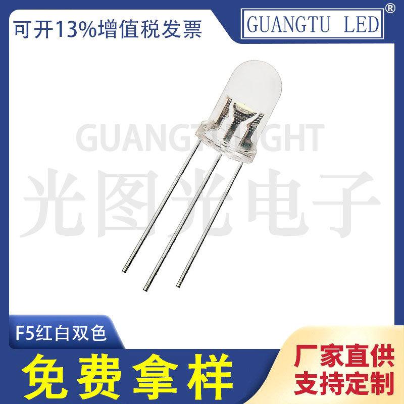 F5红白双色
