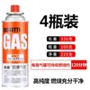 Bote de Gas Licuado Gas para Exteriores Tarjeta de Gas Estufa de Gas Portátil Magnética Cartucho de Gas Montaña del Norte Botella Universal Gas Pequeño Otro