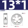 Conjunto de Cossinetes Redondos para Máquina Manual de Rosqueamento Fino, Padrões Americano e Britânico M1M3M4M5M6M8M10M12M14M20