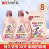 Amaciante de Tecido Liby Master Fragrance Fragrância de Longa Duração Antiestático Embalagem Refil Oficial Produto Genuíno
