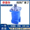 Motor hidráulico ciclóide da série OMT 6K / BM6 fabricante de motor de roda spot Eaton Danfoss motor hidráulico