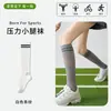 Calcetines de compresión blancos para pantorrilla, calcetines de compresión profesionales para deporte y fitness, malla transpirable para ciclismo y running, calcetines largos para niñas