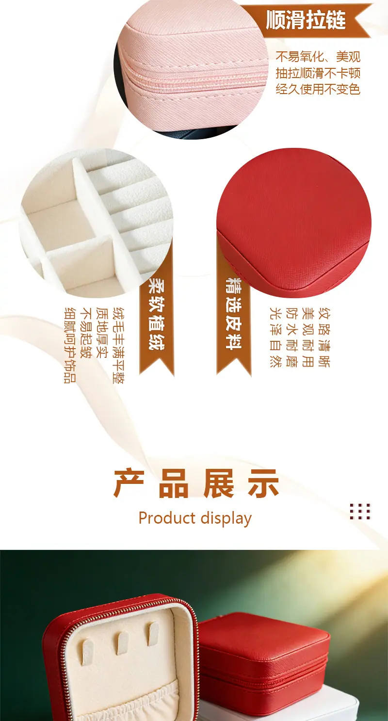 饰品盒