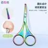 Tijeras en Forma de A de Acero Inoxidable para Cortar Duraznos, Tijeras para Pelos de la Nariz de Punta Redonda, Tijeras en Forma de C para Belleza, Recorte de Cejas, Tijeras para Pestañas, Tijeras Pequeñas Curvas para el Hogar