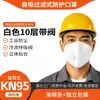 Mascarilla Protectora Industrial Anti-Polvo Anti-Smog Alta Filtración Kn95 Tipo Filtro Autoabsorbente Mascarilla Protectora Venta al por Mayor