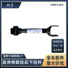 Aplicable a accesorios de coche Tesla MODELY bieleta de tiro del brazo de control inferior trasero No. 5 varilla de tracción trasera 1188431-00-A