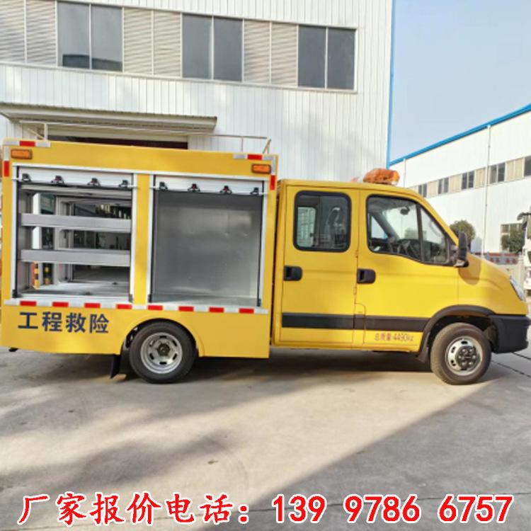 依维柯双排座燃气抢险小型救险车新款质优价格实惠