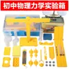 Conjunto de Equipamentos para Experimentos de Mecânica Física do Ensino Fundamental, Bandeja, Balança, Conjunto de Polias, Alavanca, Auxílios Didáticos para Demonstração de Ensino Experimental
