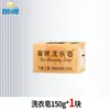 Sabão em pó rosa da marca Shanghai Fan, sabão especial para roupas íntimas, sabão para roupas íntimas, sabão antibacteriano para limpeza de manchas