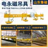 Equipo de Levantamiento Magnético Electropermanente de Cobertura Total para Corte Láser y Manejo de Materiales, Equipo de Levantamiento Magnético Electropermanente Lucci de Shandong para Placas de Acero