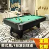 Mesa de billar tipo estándar para el hogar multifuncional mesa de billar americano de ocho bolas negras tres en uno mesa de tenis de mesa mesa de billar comercial
