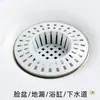 Tapa de desagüe de suelo de alcantarilla filtro de pelo para lavabo de baño pantalla filtro de residuos para lavabo de bañera anti-atascos dios