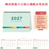 2027 Ano do Carneiro Novo Calendário Ornamento de Mesa Calendário de Negócios Personalizado Seguro de Vida Calendário Edição Especial Xinhua Insurance