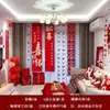 Set de Decoración para Habitación de Boda con Personaje Doble Felicidad, Cortinas de Boda, Guirnaldas Largas, Accesorios para Fotos de Dormitorio y Sala de Estar, Decoraciones de Mariposas