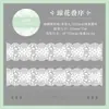Mar Estrellado Encaje Transparente Cinta Adhesiva de PET Patrón de Flores de Encaje Suave Diario Borde DIY Base Decoración