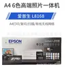 Impressora Epson L3258 L3256 Multifuncional L6263 L4269 Suprimento Contínuo Sem Fio Colorida 3218 L3219