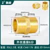 Conector Extensor de Grifo de Ducha Manguera Adaptador Latón Rosca Macho Doble de 1/2 Pulgada Accesorios de Conexión de Tubería de Agua
