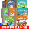160 livros de histórias fonéticas genuínas para crianças de 0 a 6 anos Conto de fadas dos Irmãos Grimm história para dormir para bebês livros de imagens