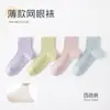 Calcetines 100% Algodón para Hombres, Mujeres y Niños, Transpirables, Absorbentes de Sudor, Calcetines Deportivos Sin Costuras, Malla Fina, Calcetines Antibacterianos para Estudiantes, Calcetines Infantiles Clase A