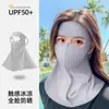 Protetor Solar Facial Completo Gini Feminino Anti-ultravioleta Seda Gelada Beleza Médica Máscara Protetora Traseira Proteção Integrada para o Pescoço